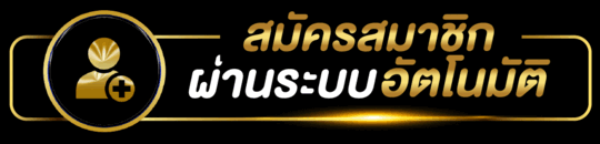 ยูฟ่าเบท ufabet สมัครสมาชิก