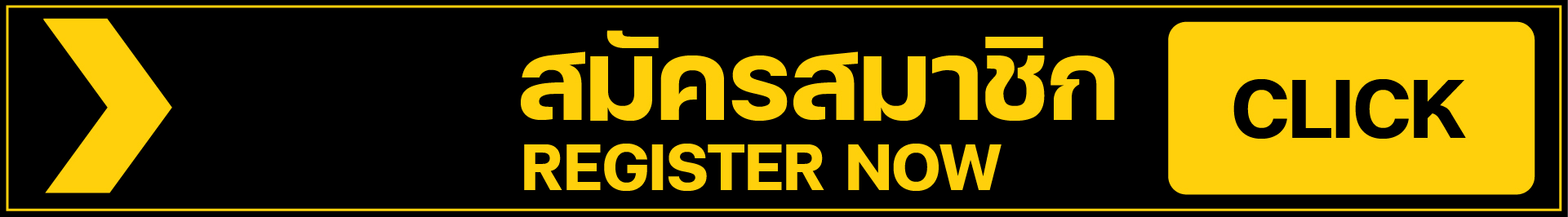 สมัคร ufa888