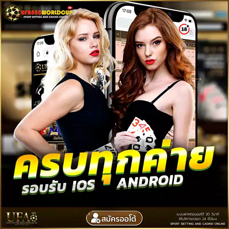 UFABET ยูฟ่าเบท แทงบอล สล็อต รวมทุกค่าย