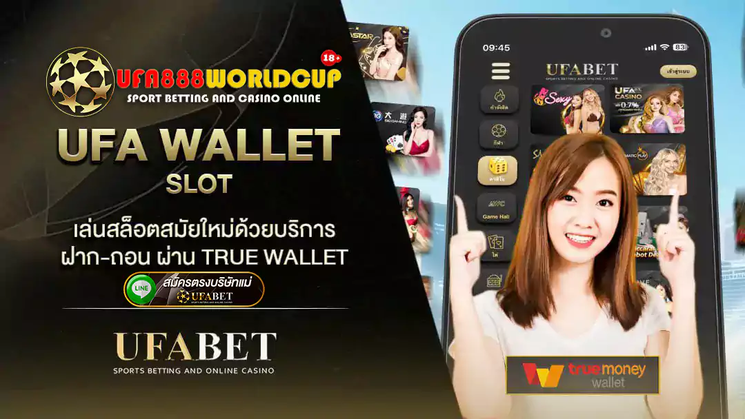 ufa wallet ยูฟ่าเบท สล็อต วอเลท