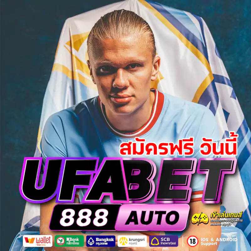 ufa888 auto ทางเข้า