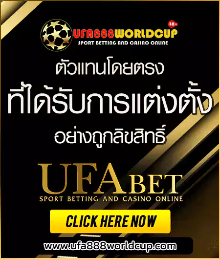 ufa888 ยูฟ่าเบท ลิขสิทธิ์แท้ 100%