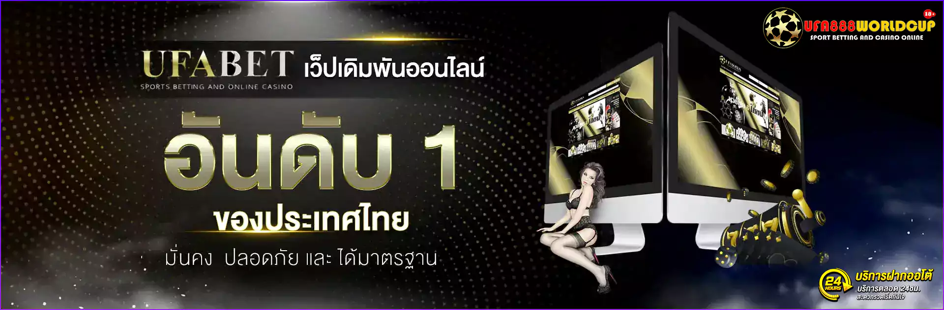 ufabet เว็บตรง ufa888 worldcup 2026