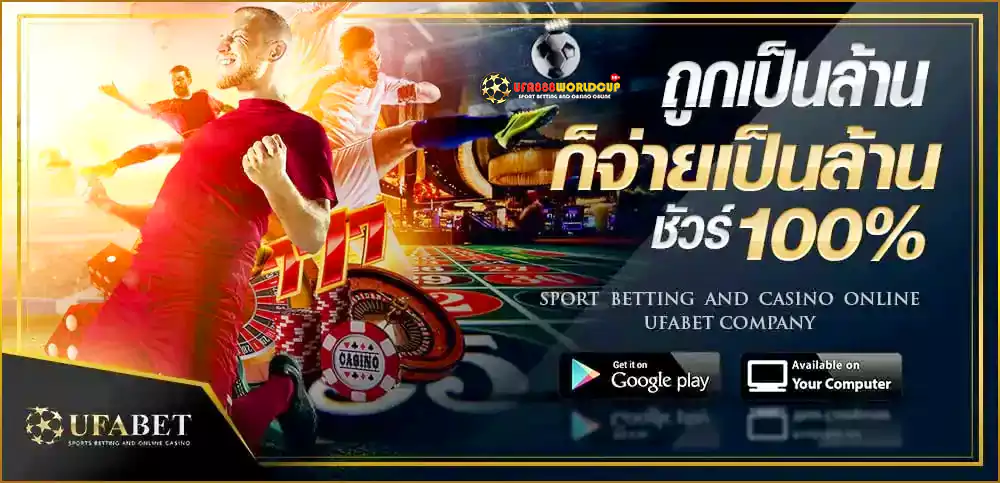 ufabet แทงบอล ยูฟ่าเบท เว็บตรง ล่าสุด 2023