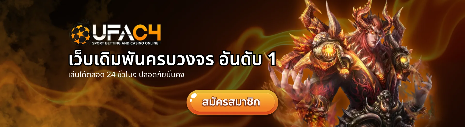 ufac4 ทางเข้า