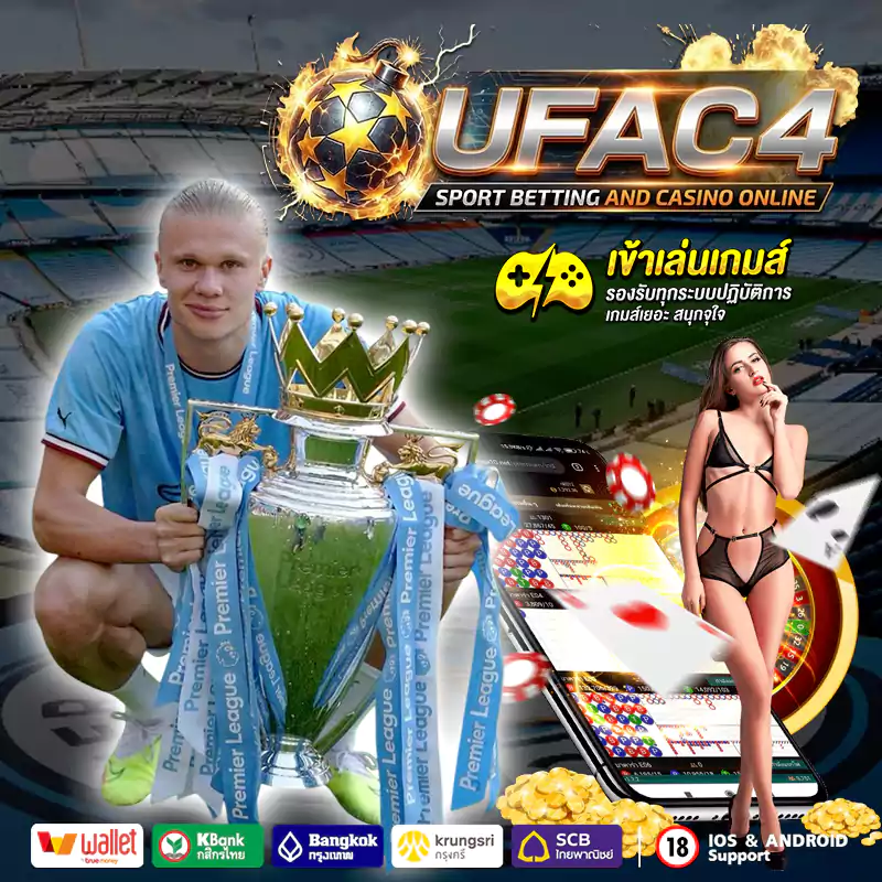 ufac4 ทางเข้า