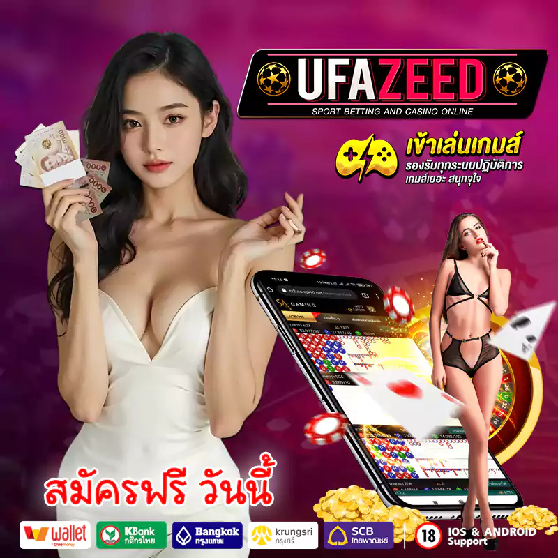 ufazeed ทางเข้า