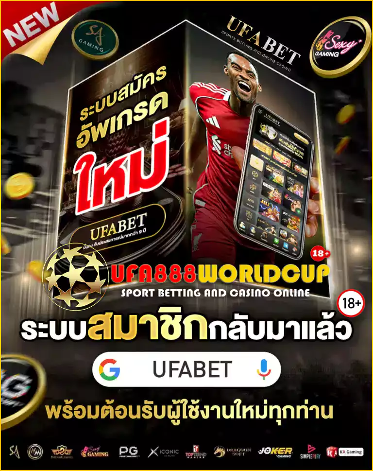 ยูฟ่าเบท