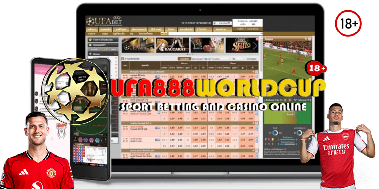 เว็บยูฟ่าเบท ufa888