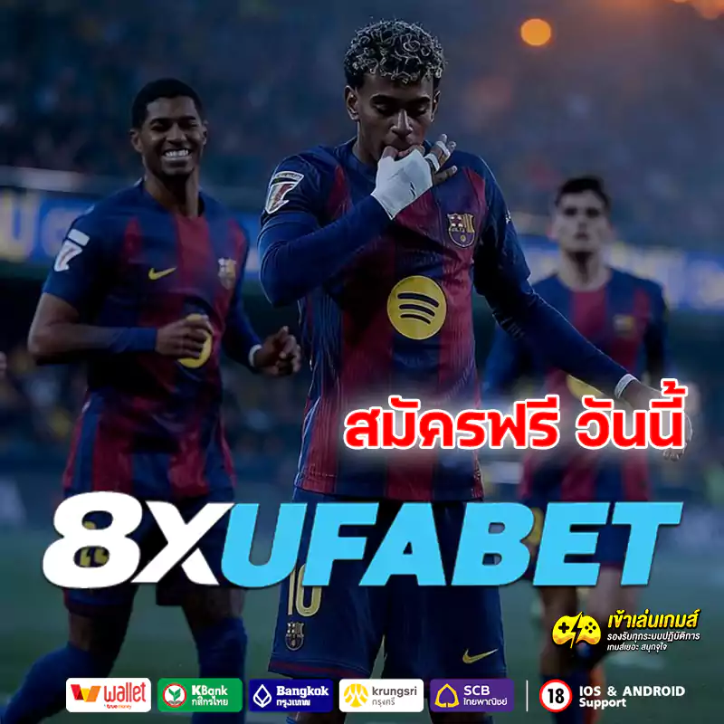 8xufabet ทางเข้า