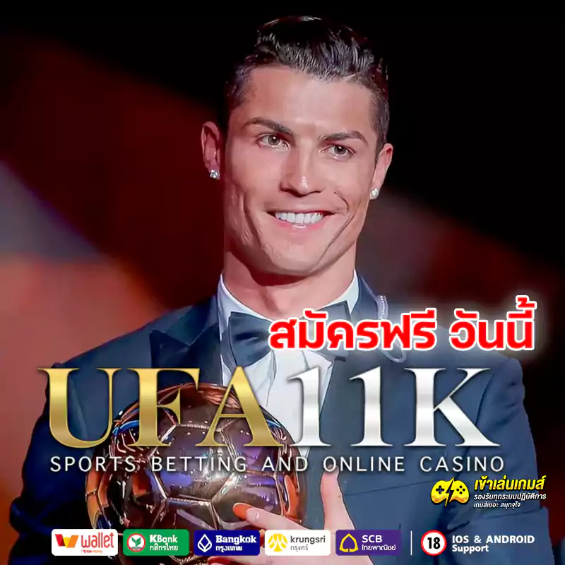 ufa11k ทางเข้า